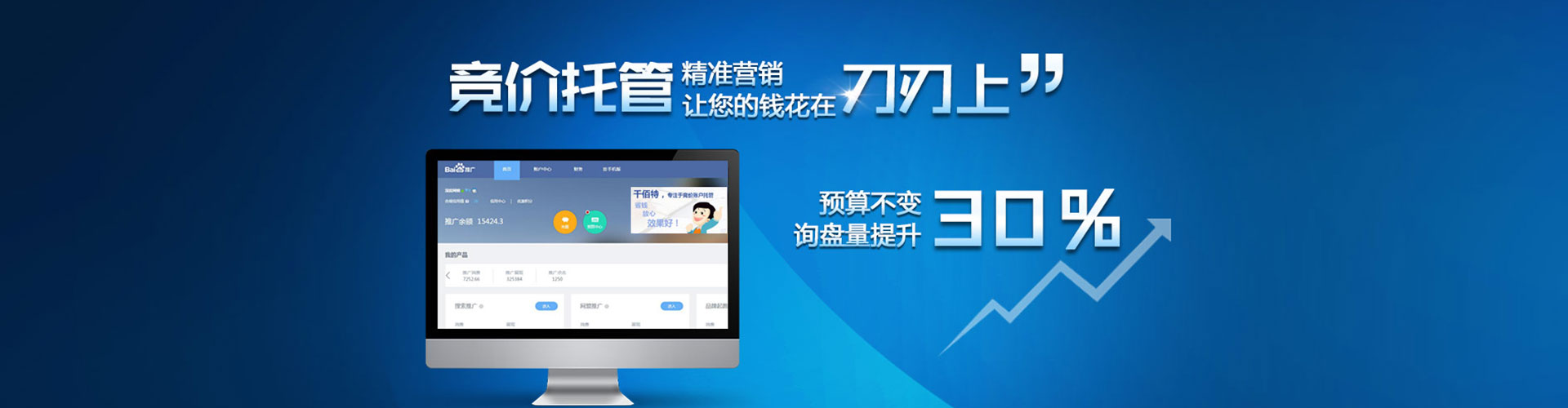 个旧百度竞价广告